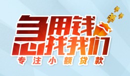 深圳民间贷款私借空放-深圳民间个人借贷好吗-深圳民间无抵押私借空放