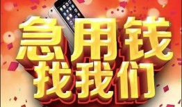 深圳民间私人空放二次私借-深圳民间私人借贷电话号码-深圳民间无抵押贷款