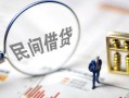 深圳民间贷款空放-深圳民间空借空放-深圳民间民间借贷