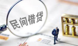 深圳民间贷款空放-深圳民间空借空放-深圳民间民间借贷