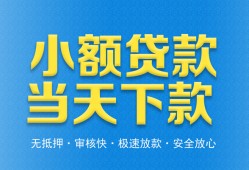 深圳民间私人24小时借钱-深圳民间私人借贷-深圳民间贷款信用贷款