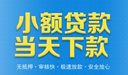 深圳民间私人24小时借钱-深圳民间私人借贷-深圳民间贷款信用贷款
