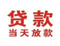 深圳民间空借空放-深圳民间私人身份证借私借-深圳民间私人借钱