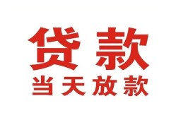 深圳民间私借空放免费上门-深圳民间民间借贷无视黑白-深圳民间用身份证借私借