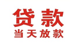 深圳民间私借空放免费上门-深圳民间民间借贷无视黑白-深圳民间用身份证借私借