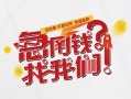 深圳民间地区公积金信用贷款-深圳民间小额私人借贷-深圳民间借钱