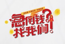 深圳民间地区公积金信用贷款-深圳民间小额私人借贷-深圳民间借钱