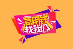 深圳民间无抵押信用贷款-深圳民间民间借贷无抵押-深圳民间民间小额借贷