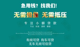 深圳民间民间短期私借借款-深圳民间短借私借空放-深圳民间快速借钱