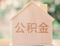 深圳民间个人无抵押贷款-深圳民间私人贷款额-深圳民间借钱当天放款