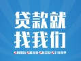 深圳民间私人放空借贷-深圳民间二次抵押贷款-深圳民间私借