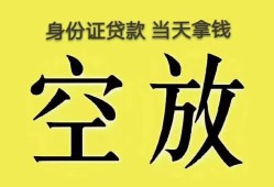 深圳民间短借急用钱-深圳民间有没有私人放款的-深圳民间哪里可以借钱