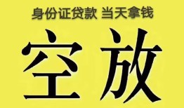 深圳民间民间借贷无抵押-深圳民间哪里可以借钱-深圳民间短借费用