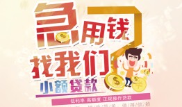 深圳民间无抵押小额贷款-深圳民间身份证贷款电话-深圳民间个人创业贷款