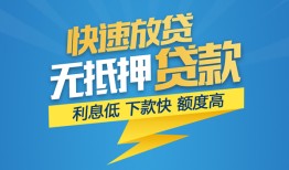 深圳民间短期空放小额贷款-深圳民间民间小额借贷-深圳民间私人放款联系方式