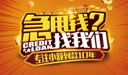 深圳民间借钱-深圳民间无抵押私借空放-深圳民间身份证借私借