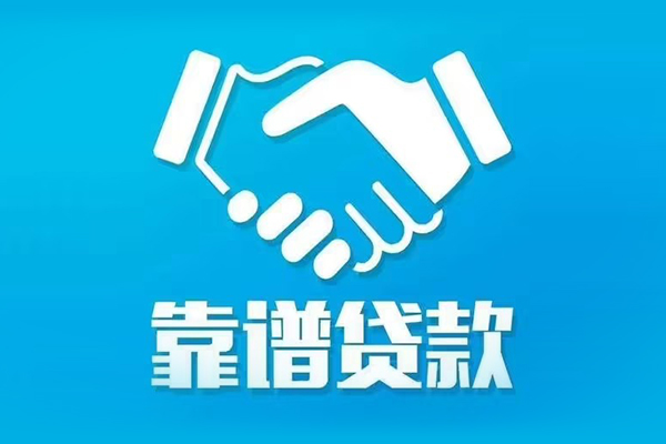 深圳民间私借空放短借