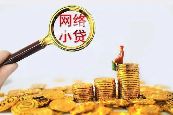 深圳民间正规小额贷款