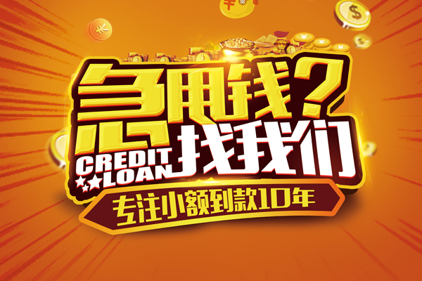 深圳民间借钱
