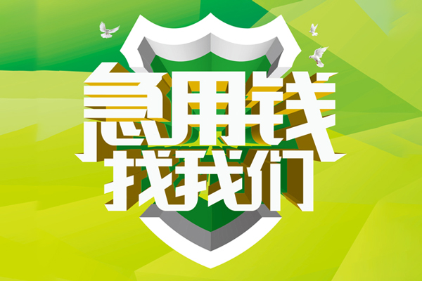 深圳民间哪有民间借贷