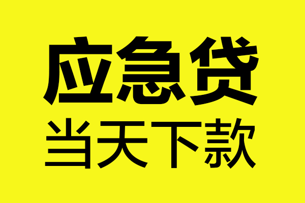 深圳民间私人私借