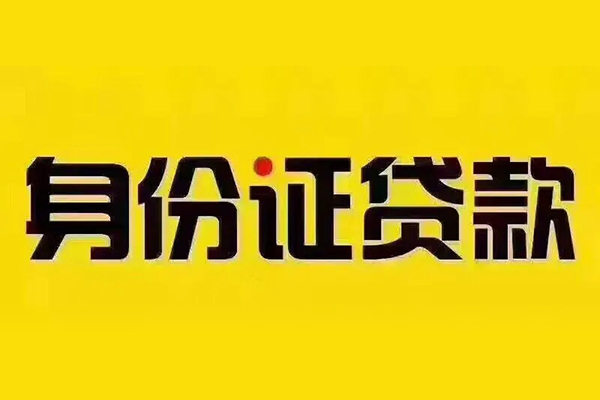 深圳民间小额私人借贷