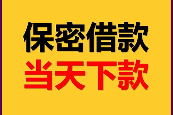 深圳民间空放贷款