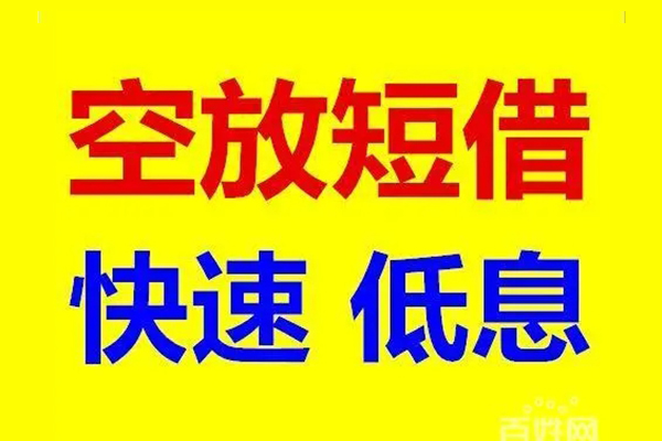 深圳民间空放私人借钱