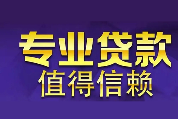 深圳民间私人借贷