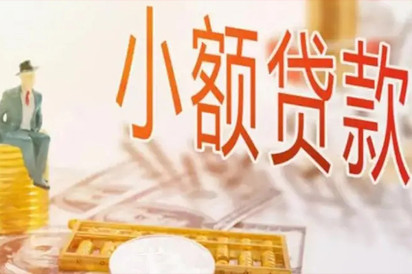 深圳民间民间小额借贷