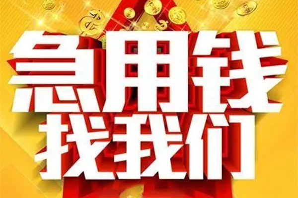 深圳民间个人借钱电话