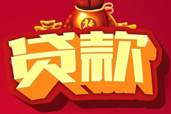 深圳民间个人贷款小额贷款