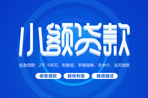 深圳民间短借信贷