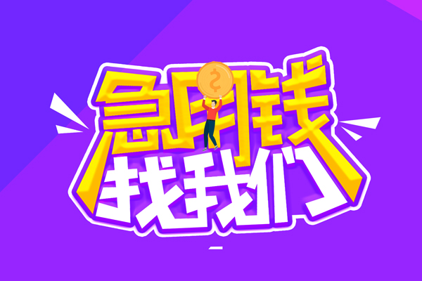 深圳民间身份证线下贷款