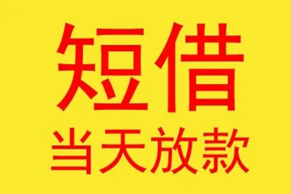 深圳民间正规身份证贷款