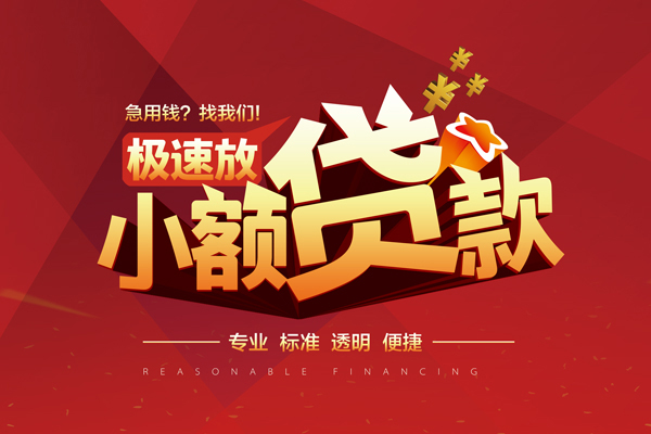 深圳民间私借