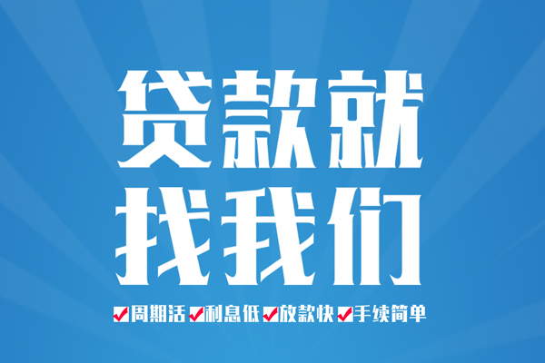深圳民间借款短借