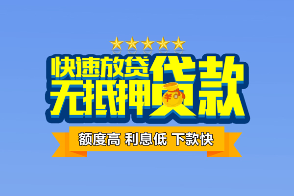 深圳民间短借私借空放