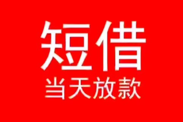 深圳民间空放私借民间借贷