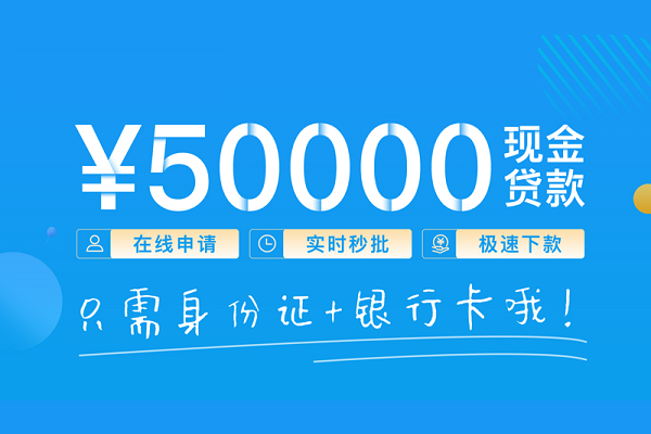 深圳民间身份证小额贷款