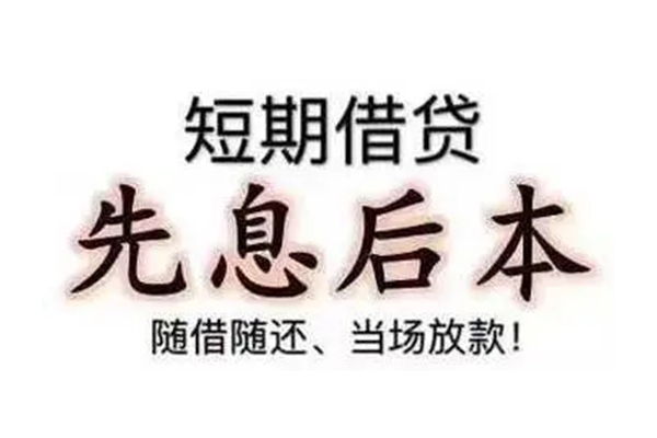 深圳民间民间小额借贷