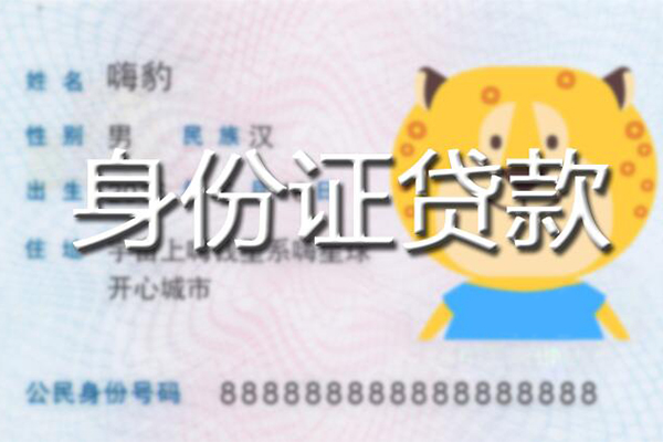 深圳民间私人装修贷款