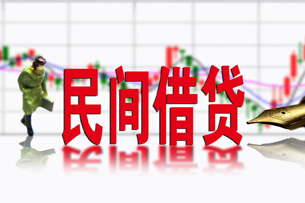 深圳民间贷款咨询