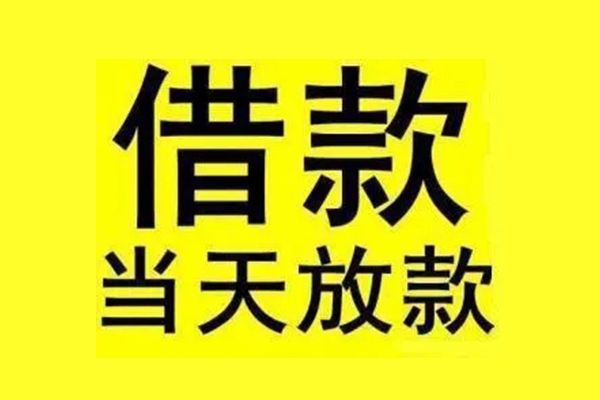 深圳民间哪里有小额贷款