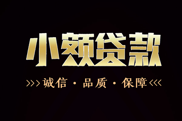 深圳民间哪里可以私人借款