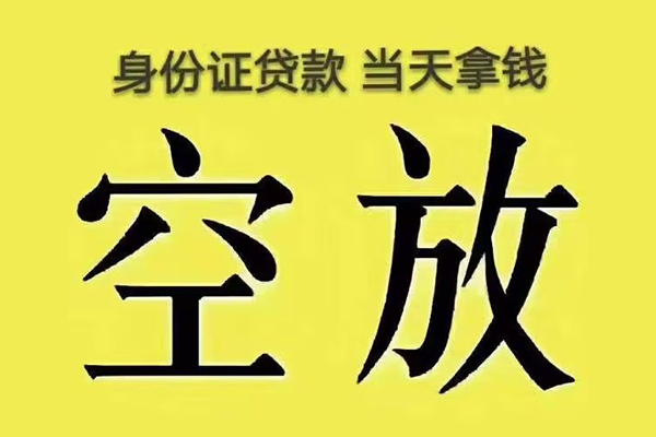 深圳民间民间借贷私人放款