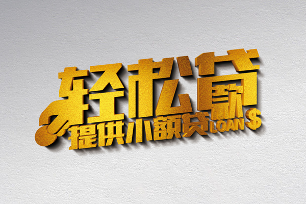 深圳民间正规短借